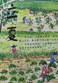 这就是二十四节气·立夏