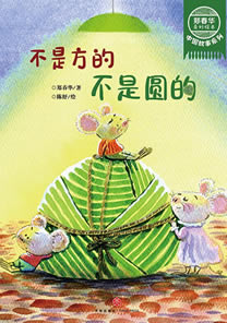 不是方的，不是圆的