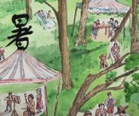 这就是二十四节气·大暑