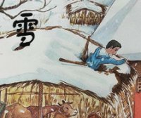 这就是二十四节气·大雪