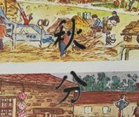 这就是二十四节气·秋分