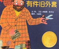 约瑟夫有件旧外套
