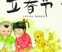 中国记忆·立春节