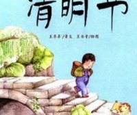 中国记忆·清明节