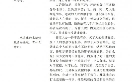 七年级语文下册-阅读15 最苦与最乐(P92-P94)