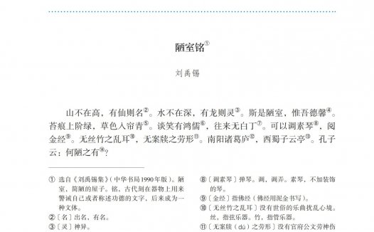 七年级语文下册-阅读16 短文两篇(P95-P97)