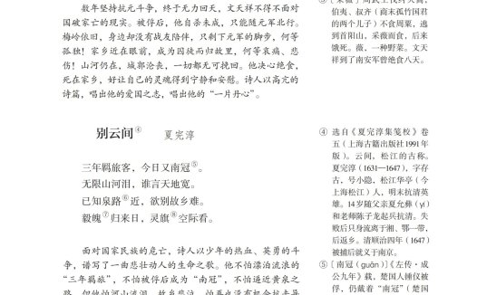 九年级语文下册- 课外古诗词诵读(P147-P148)