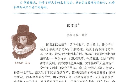 九年级语文下册-阅读 13 短文两篇(P72-P76)