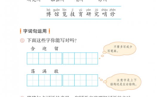 二年级语文下册-语文园地六 日积月累-悯农(其一)(P81-P83)