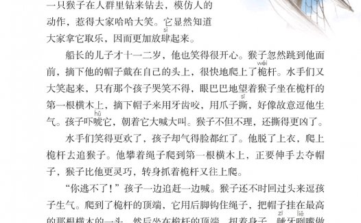 五年级语文下册-课文17 跳水 (P87-P88)