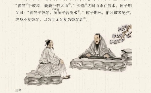 六年级语文上册-课文21 文言文二则 (P98-P100)