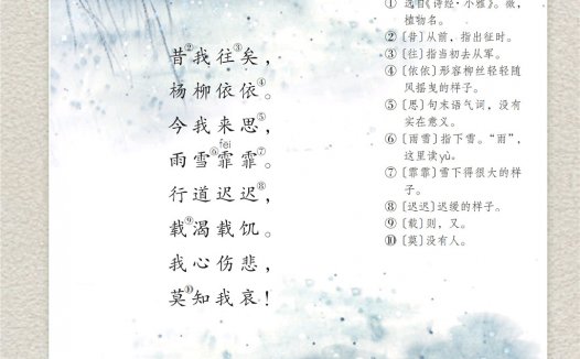 六年级语文下册-古诗词诵读(P107-P116)
