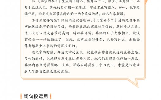 六年级语文下册-语文园地一 日积月累-长歌行(P15-P16)