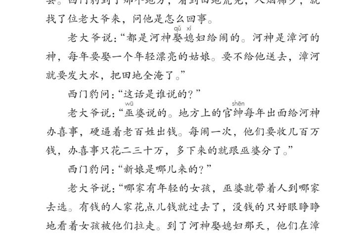 皇佛漢洋 四學問答 』 四学問答 大賀賢勵 著 西村法蔵館 - 人文